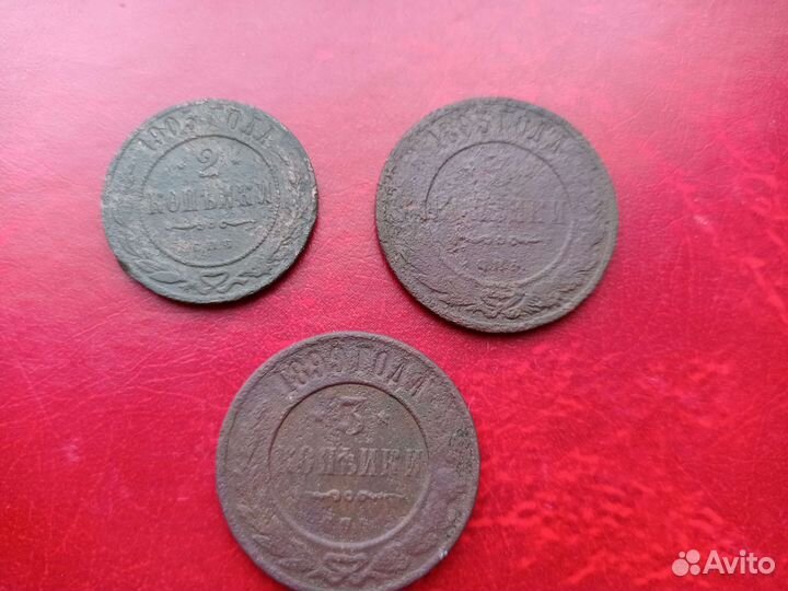 2 и 3 копейки Российской Империи
