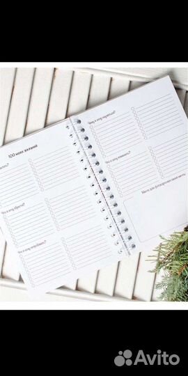 Ежедневник