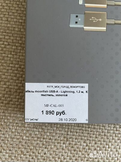 Кабель Lightning Moonfish