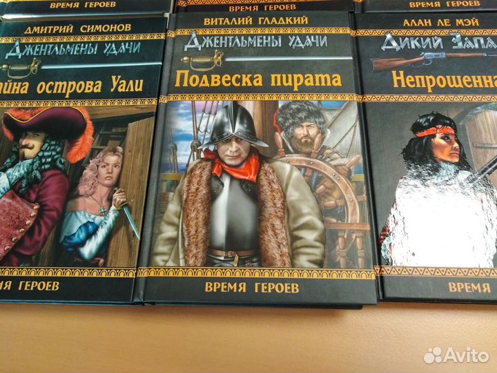 Серия приключений время героев