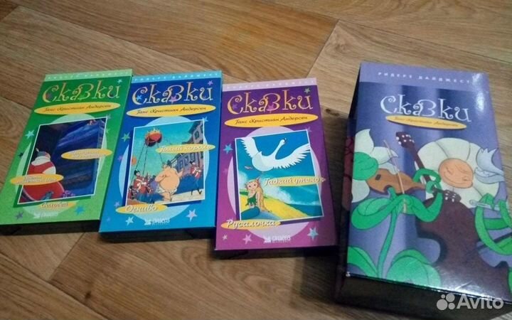 Сказки Андерсена, Ридерз Дайджест, VHS, отправка