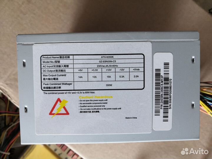 Блок питания