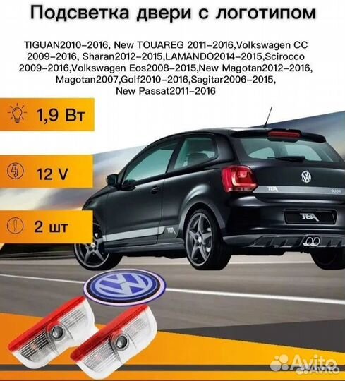 Подсветка в штатное место двери для Volkswagen