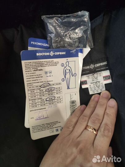 Рабочая спецодежда зимняя 56