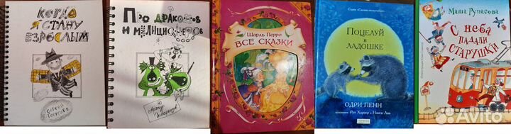 Книги для детей