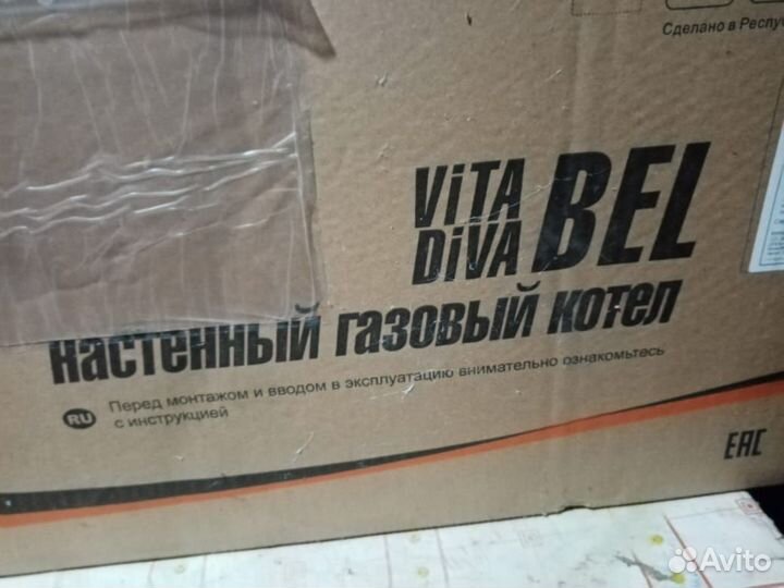 Газовый котел настенный