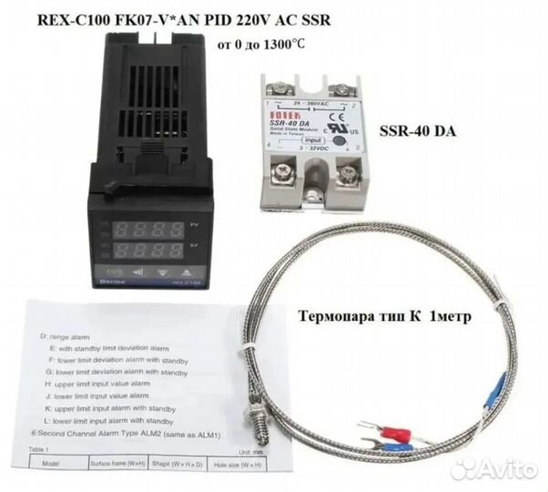 PID регулятор REX-C100 FK07-V*AN пид регулятор
