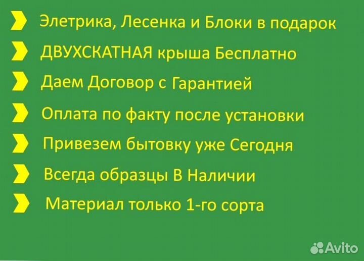 Хозблок дачный привезем сегодня