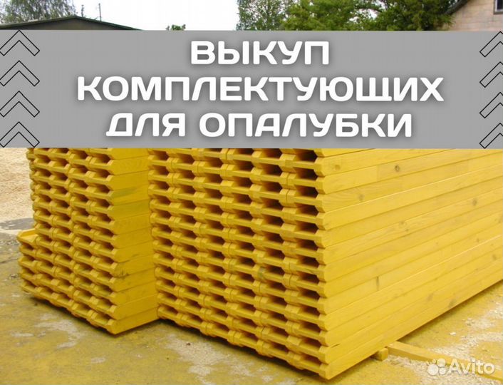 Выкуп балок бдк