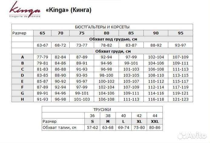 Нижнее белье коллекции sand бренда Kinga