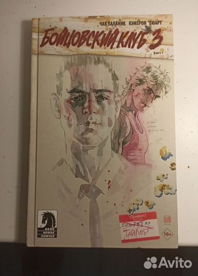 Книги комиксы
