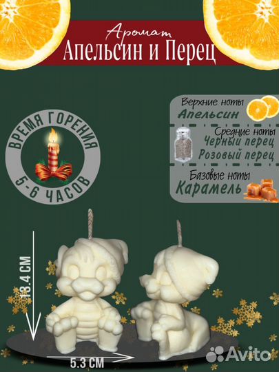 Подарочный новогодний набор ароматических свечей