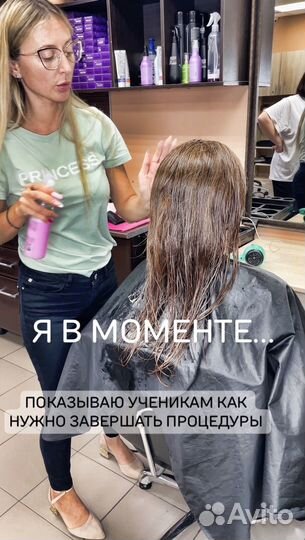 Курс по кератину и ботоксу, пластика волос