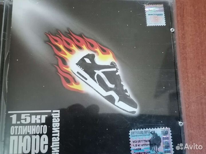 CD Диск. 1.5 кг. отличного пюре