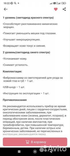 Вибромассажер для ухода за кожей глаз и губ новый
