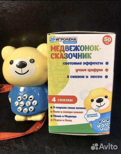 Мишка сказочник