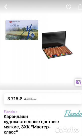 Цветные карандаши Мастер Класс 48 цветов