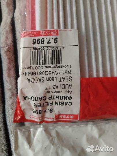 Салонные фильтра