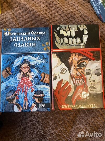 Оракул западных славян