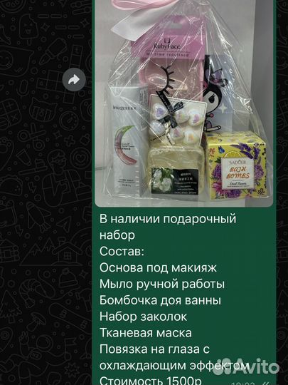 Подарочный набор