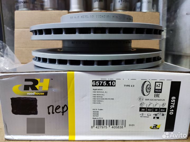 Диск тормозной передний focus 9805/fusion 258мм