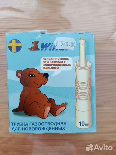 Трубка газоотводная для новорожденных