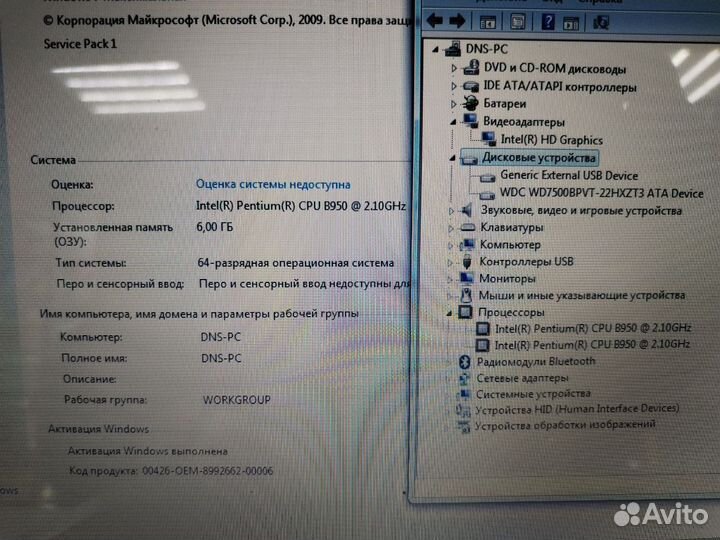 Ноутбук DNS Pentium/6Gb/HDD750 (15)