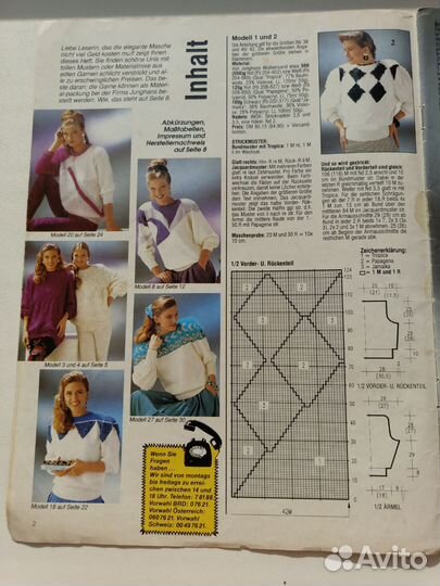 Журнал по вязанию