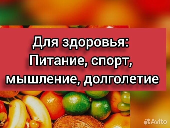 Натуропат Снижение веса Похудение