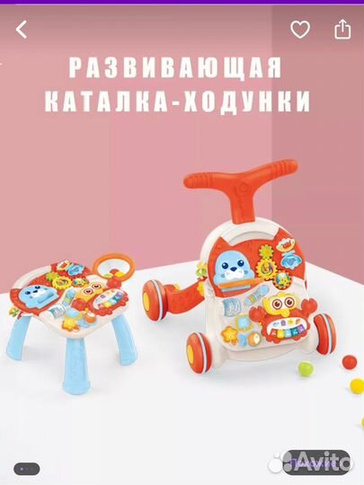 Игровой центр ходунки