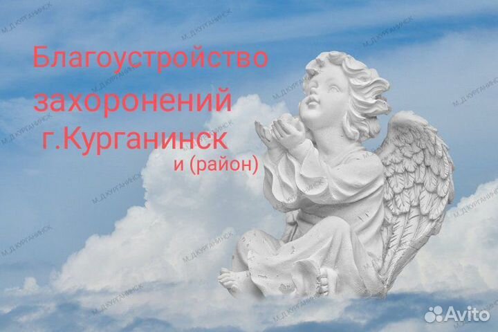 Благоустройство захоронений