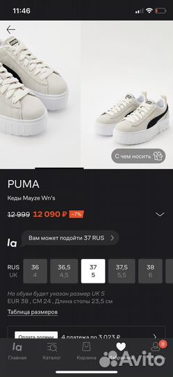 Кеды puma mayze