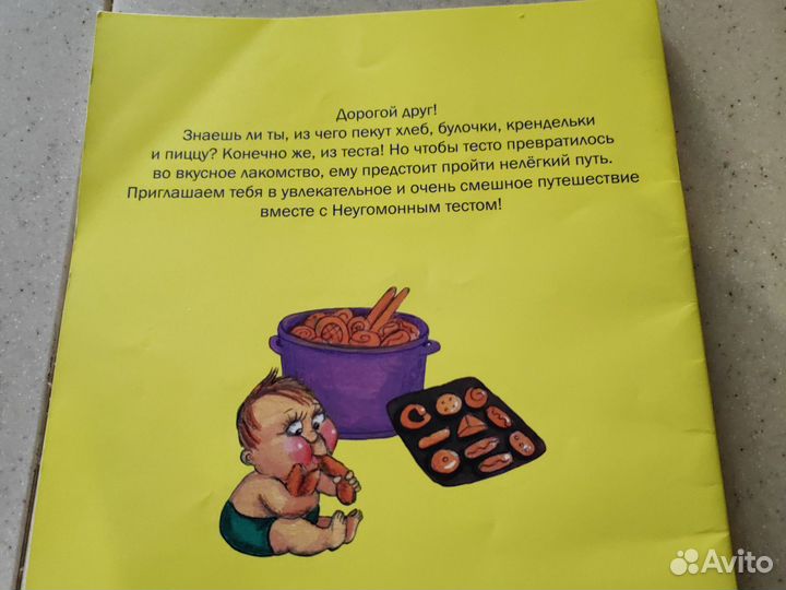 Энас-книга серии Досуг Малыша(6шт)