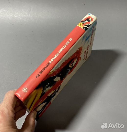 Рю Мураками. 69. Все оттенки голубого