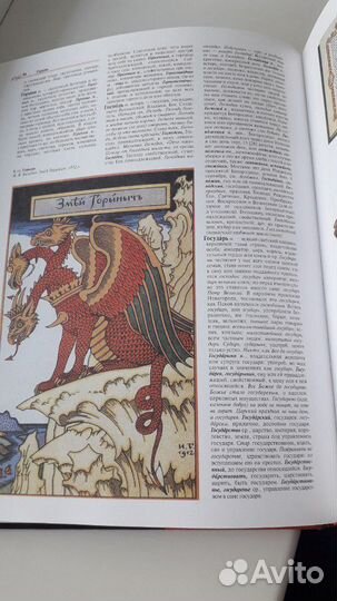 Иллюстрированный толковый словарь русского языка