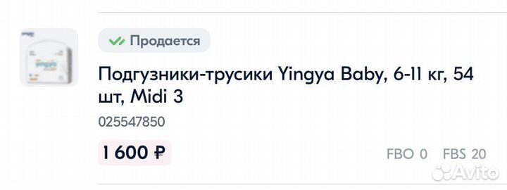 Подгузники-трусики 9-14 кг