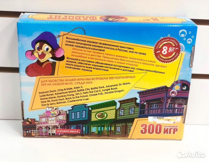 Игровая приставка Денди 8 bit Фаворит, 300 игр