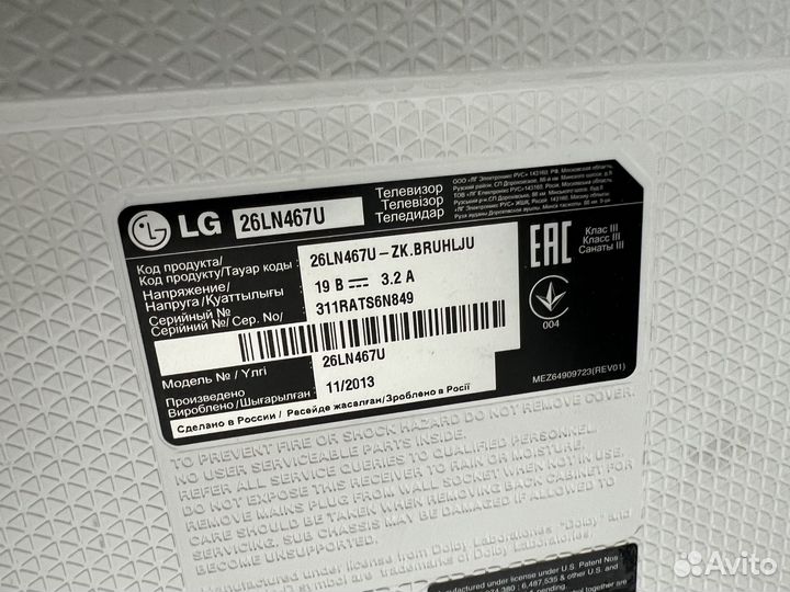 Телевизор lg 26LN467U