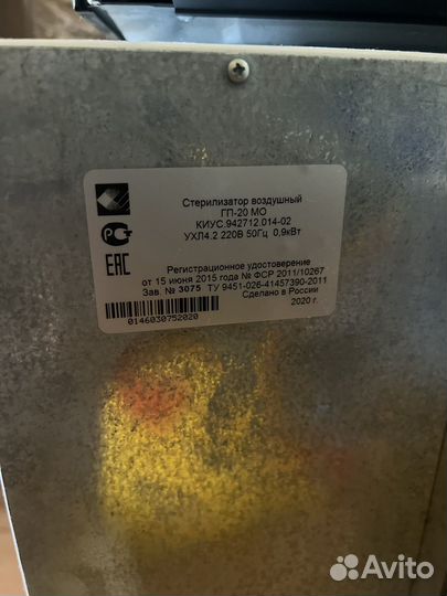 Сухожаровый шкаф гп 20 / сухожар / автоклав