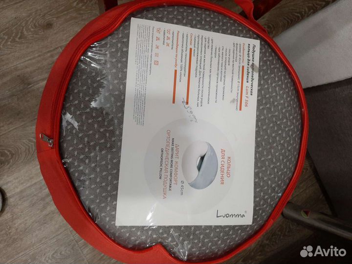 Кольцо для сидения, подушка ортопедические,круг ре