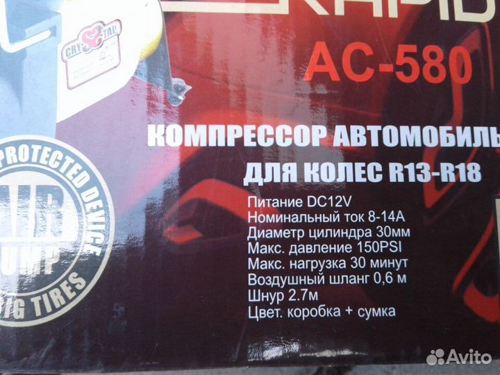 Насос-компрессор для шин автомобильный 12-14 В