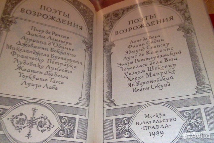 Поэты Возрождения