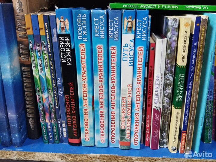 Крайон. Э. Профет.Н.Уолш