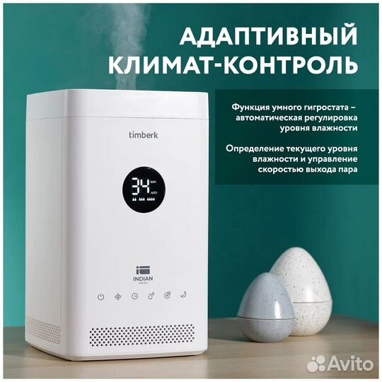 Увлажнитель воздуха ультразвуковой Timberk (Новый