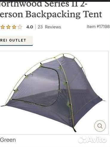 Палатка Mountain summitgear,новая