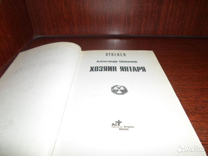 Книги сталкер