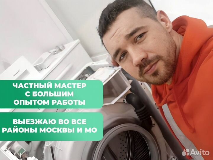 Ремонт стиральных машин Ремонт холодильников