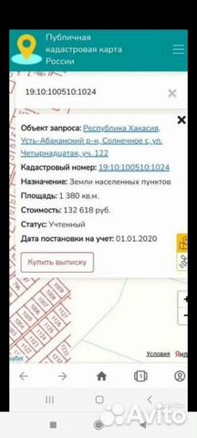 Фото объявления
