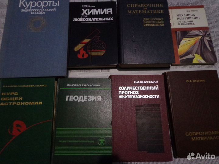 Книги разные, техническая литература