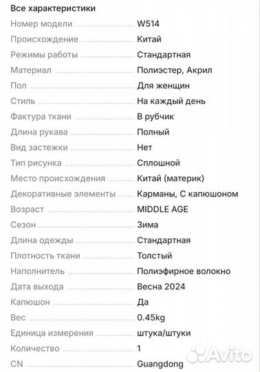 Пуховик женский тонкий